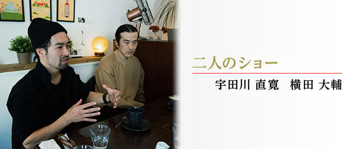 二人のショー」宇田川直寛 横田大輔 | 写真の専門学校 日本写真