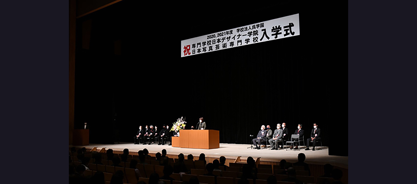 2020年度2021年度合同入学式を挙行いたしました。