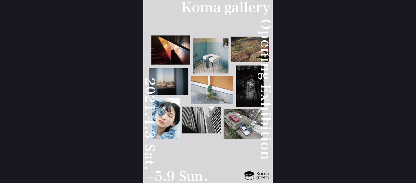 卒業生 写真家9名による「 Koma gallery 」がオープンしました。