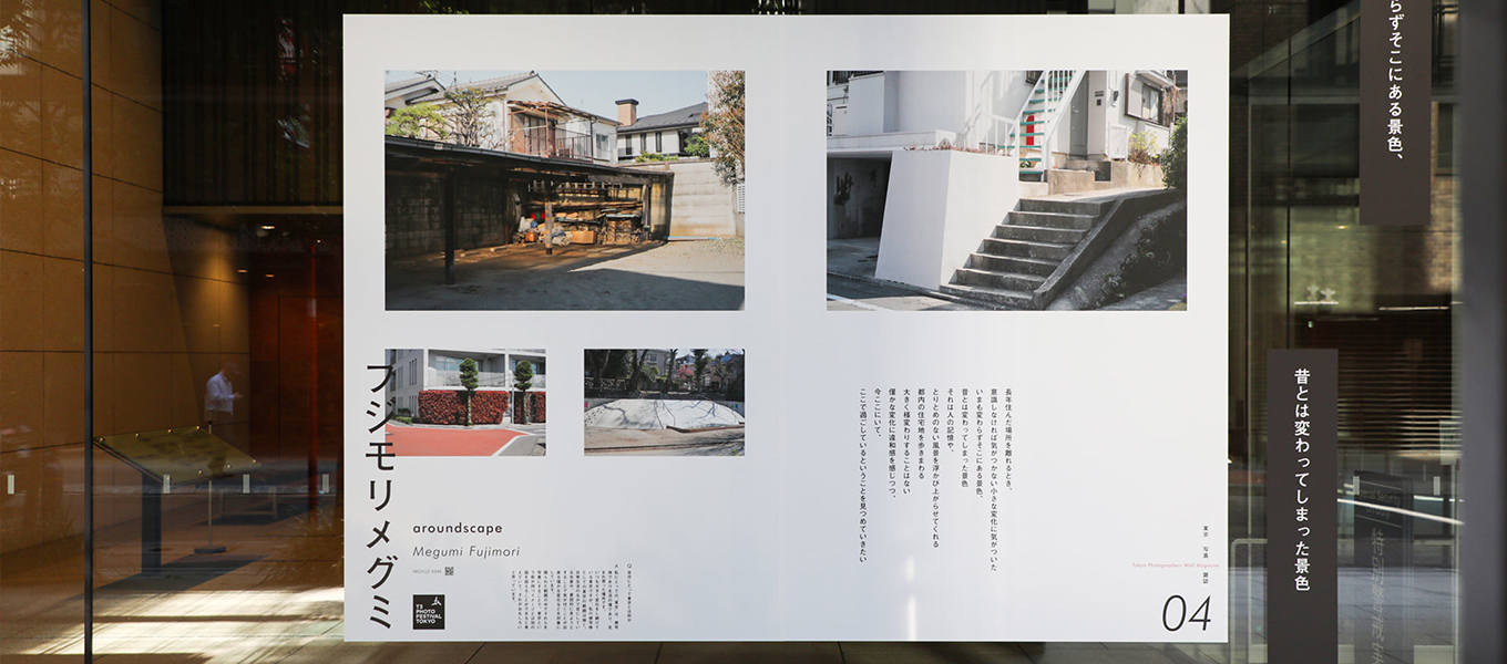 NPI講師と卒業生の作品が屋外型国際写真祭「T3 PHOTO FESTIVAL TOKYO 2021」にて展示中です