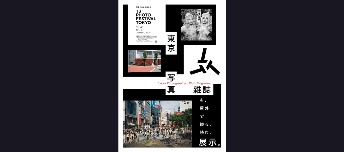 T3 PHOTO FESTIVAL TOKYO 2021に参加しています。