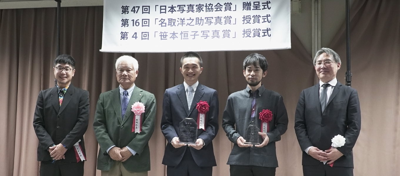 第16回「名取洋之助写真賞」を卒業生川嶋久人さんが受賞され、授賞式が行われました。