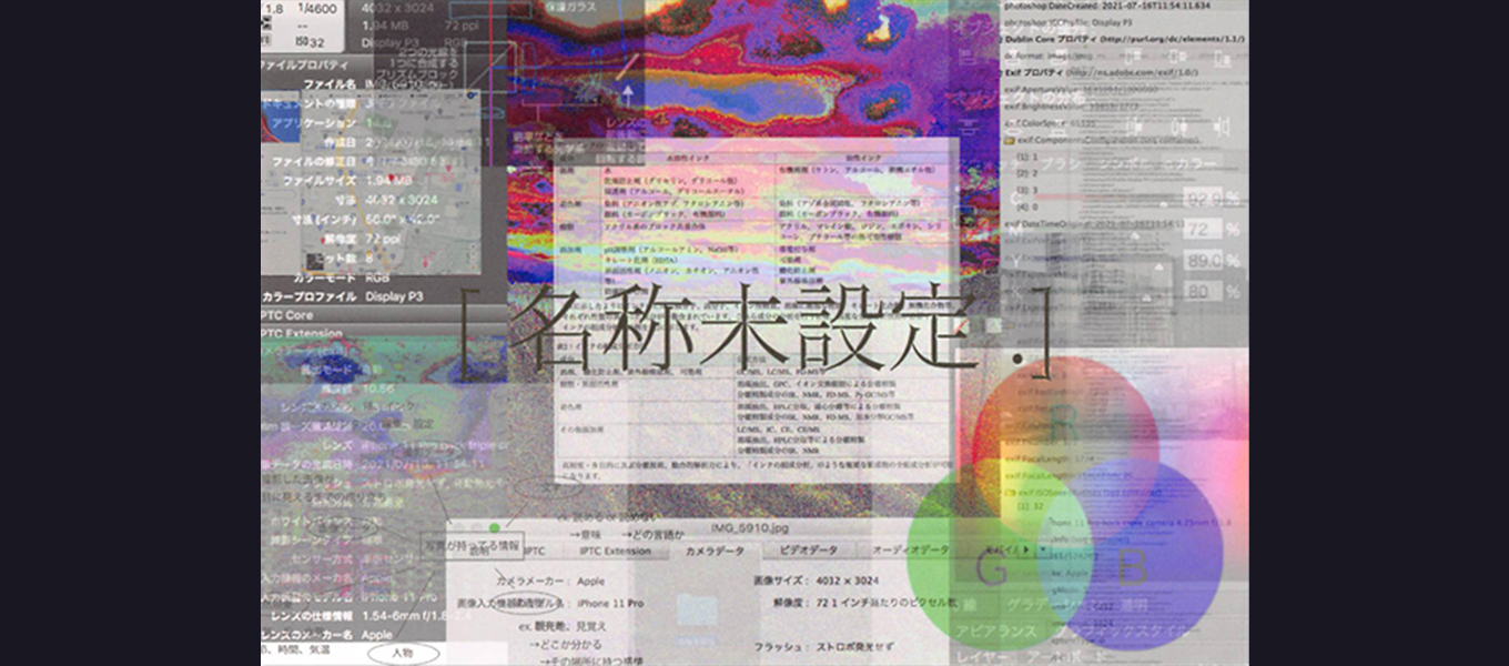 日本写真芸術専門学校 在学生・卒業生・講師 写真展情報【2月】