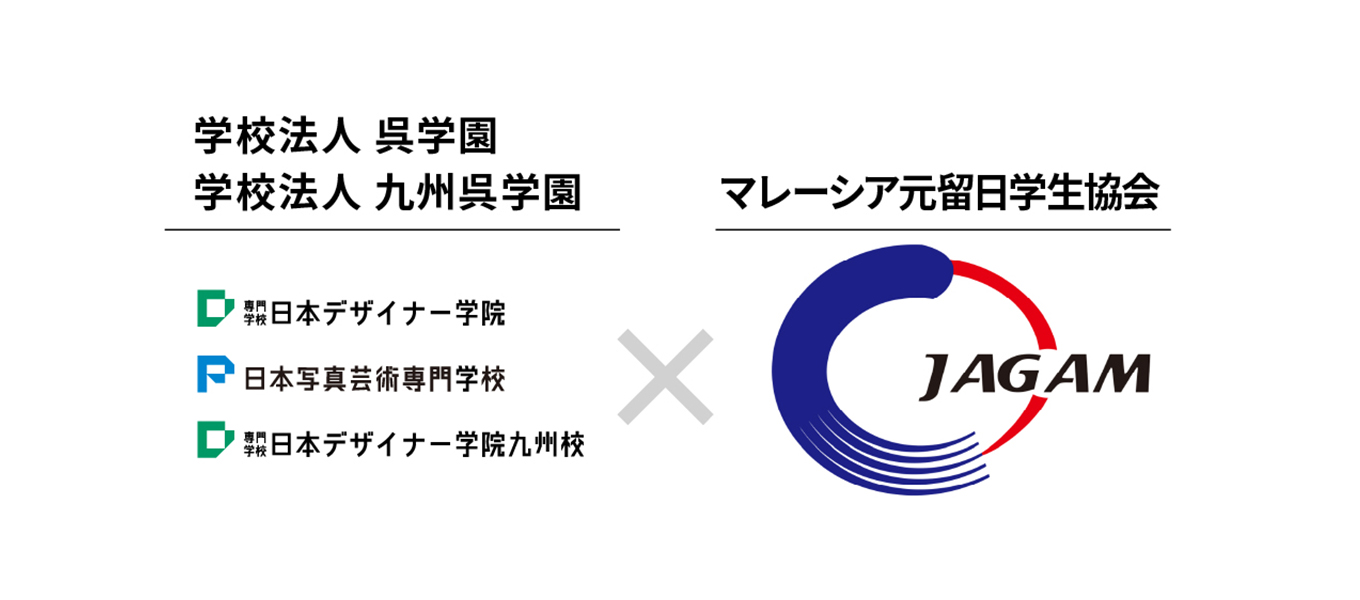 学校法⼈呉学園がマレーシア元留⽇学⽣協会と「JAGAM Scholarship Program」を締結しました