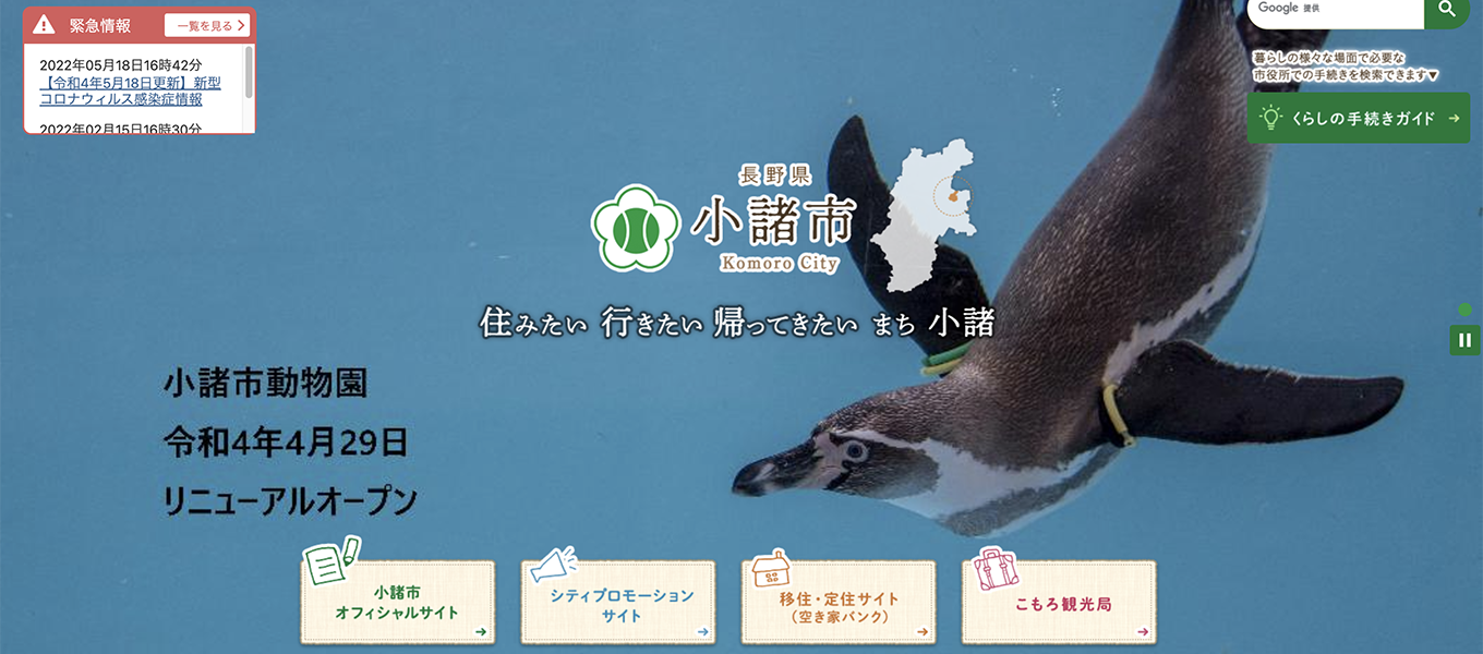 NPI学生の写真が小諸市のHPに採用されました！