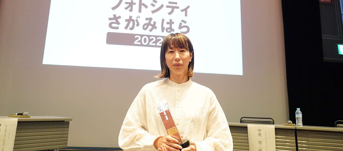 卒業生の中井菜央さんが『さがみはら写真新人奨励賞』を受賞されました。