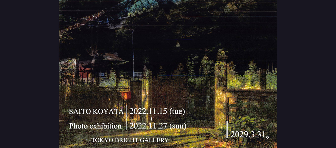 日本写真芸術専門学校 在学生・卒業生・講師 写真展情報【11月】