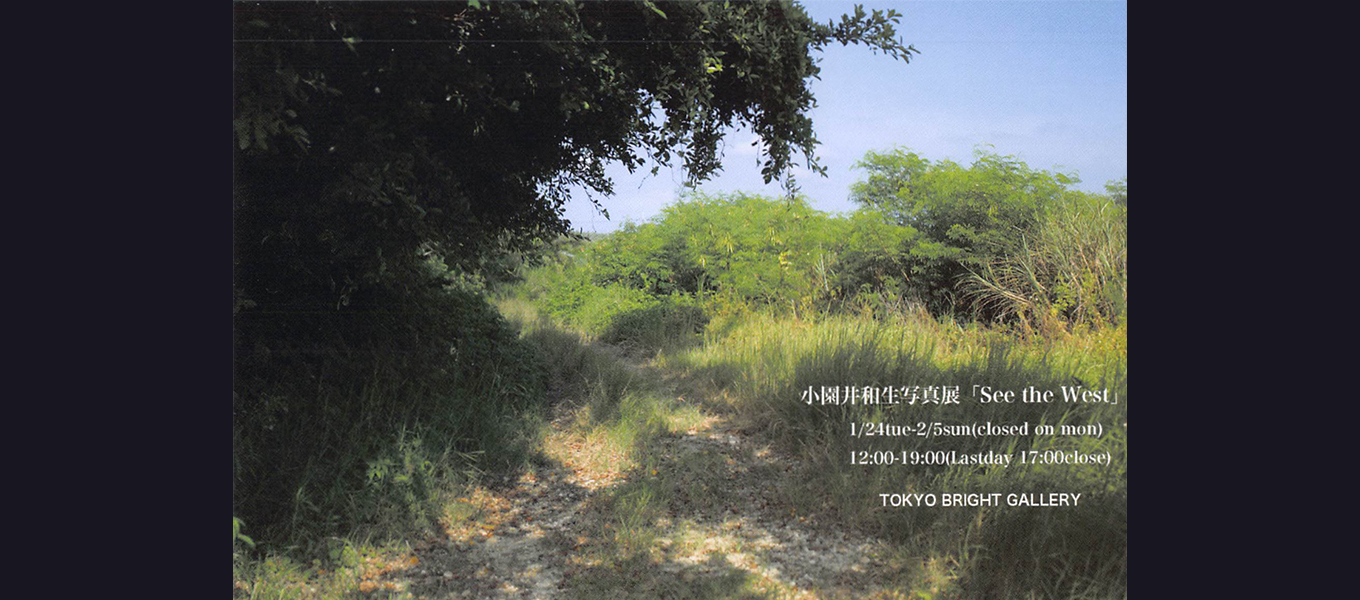 日本写真芸術専門学校 在学生・卒業生・講師 写真展情報【2月】