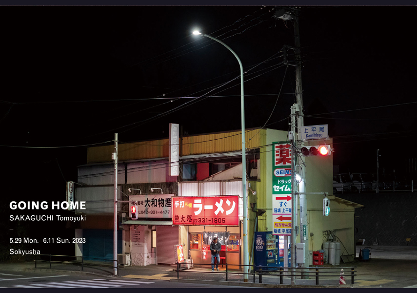 日本写真芸術専門学校 在学生・卒業生・講師 写真展情報【6月】