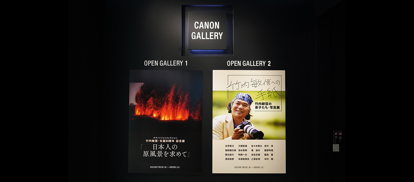 【会期中】竹内敏信・生誕80周年 記念展＆竹内敏信の弟子たち・写真展