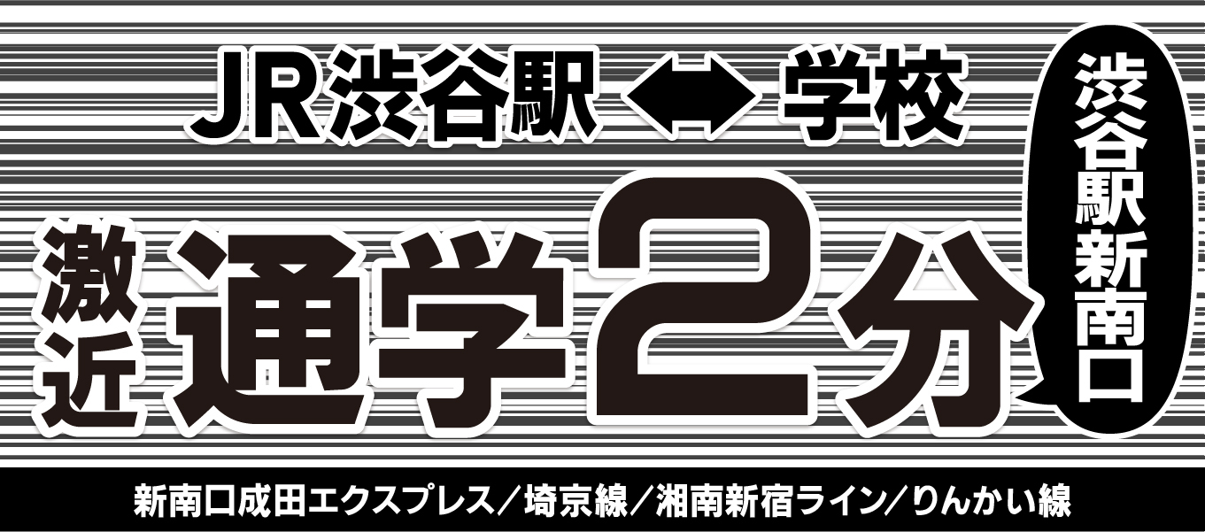 激近「2分」。新南口からのアクセスが便利になりました！