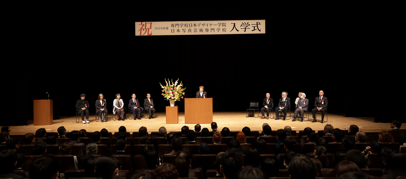 2024年度入学式を挙行いたしました