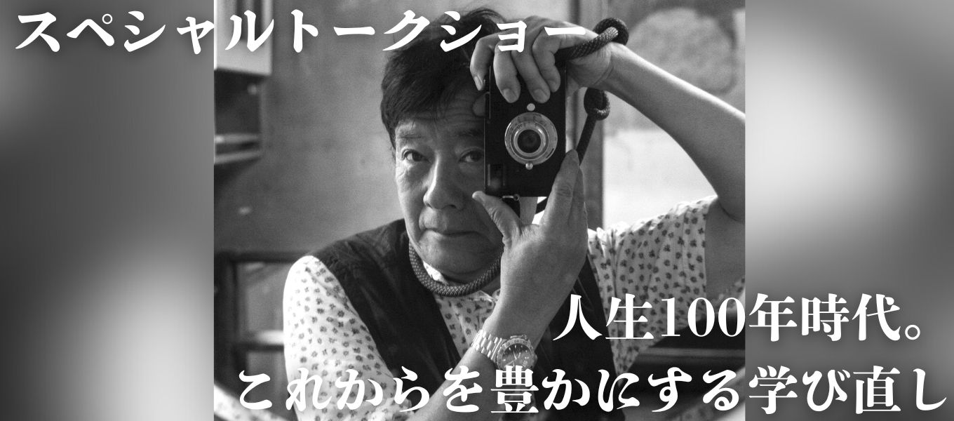 【11/10（日）開催】NPI校長ハービー・山口によるスペシャルトークショー