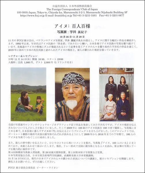 日本写真芸術専門学校 在学生・卒業生・講師 写真展情報【12月