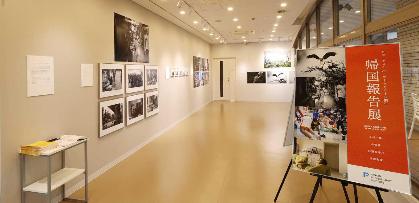【展示・学内イベント情報】フォトフィールドワークゼミ帰国報告展