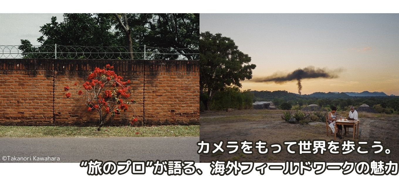 【お申込み受付中】2/2（日）開催！旅と写真のスペシャルトークショー