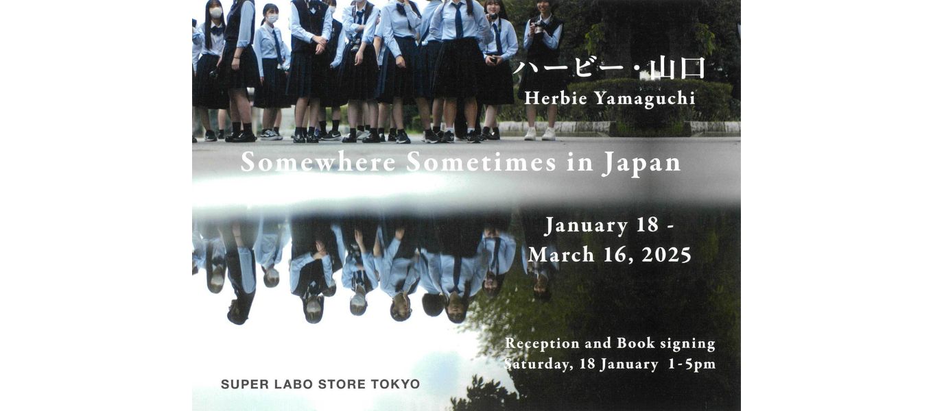 日本写真芸術専門学校 在学生・卒業生・講師 写真展情報【2月】