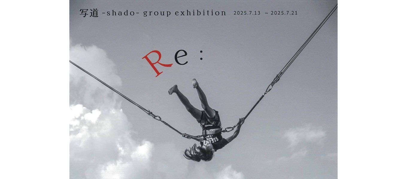 日本写真芸術専門学校 在学生・卒業生・講師 写真展情報【7月】