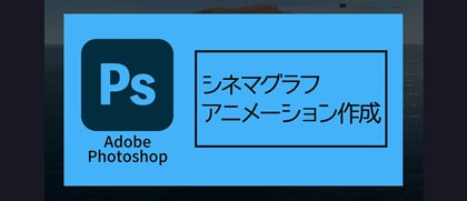 Schoo講座例