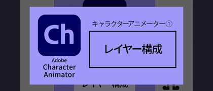 Schoo講座例