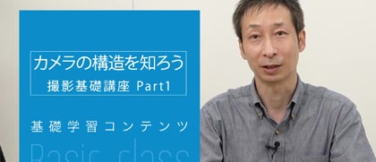 Schoo講座例