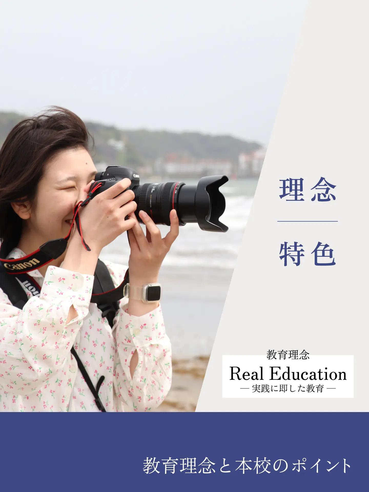 日本写真芸術専門学校 - 実践主義で写真のプロへ 写真、映像