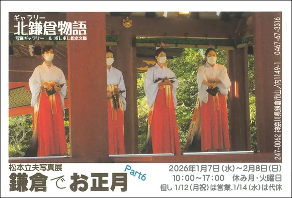 日本写真芸術専門学校 在学生・卒業生・講師 写真展情報【2月】 【日本