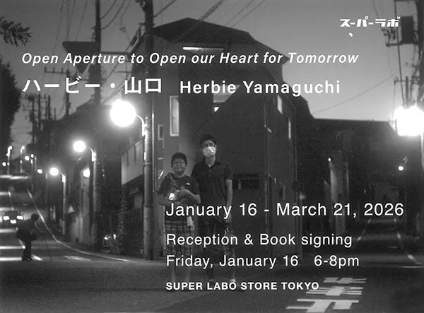 日本写真芸術専門学校 在学生・卒業生・講師 写真展情報【2月】 【日本