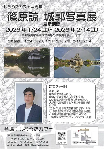 日本写真芸術専門学校 在学生・卒業生・講師 写真展情報【2月】 【日本