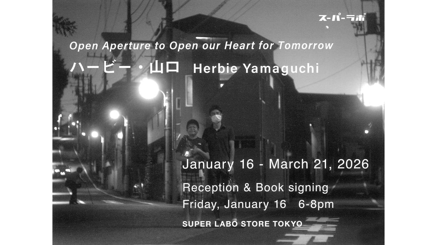 日本写真芸術専門学校 在学生・卒業生・講師 写真展情報【2月】