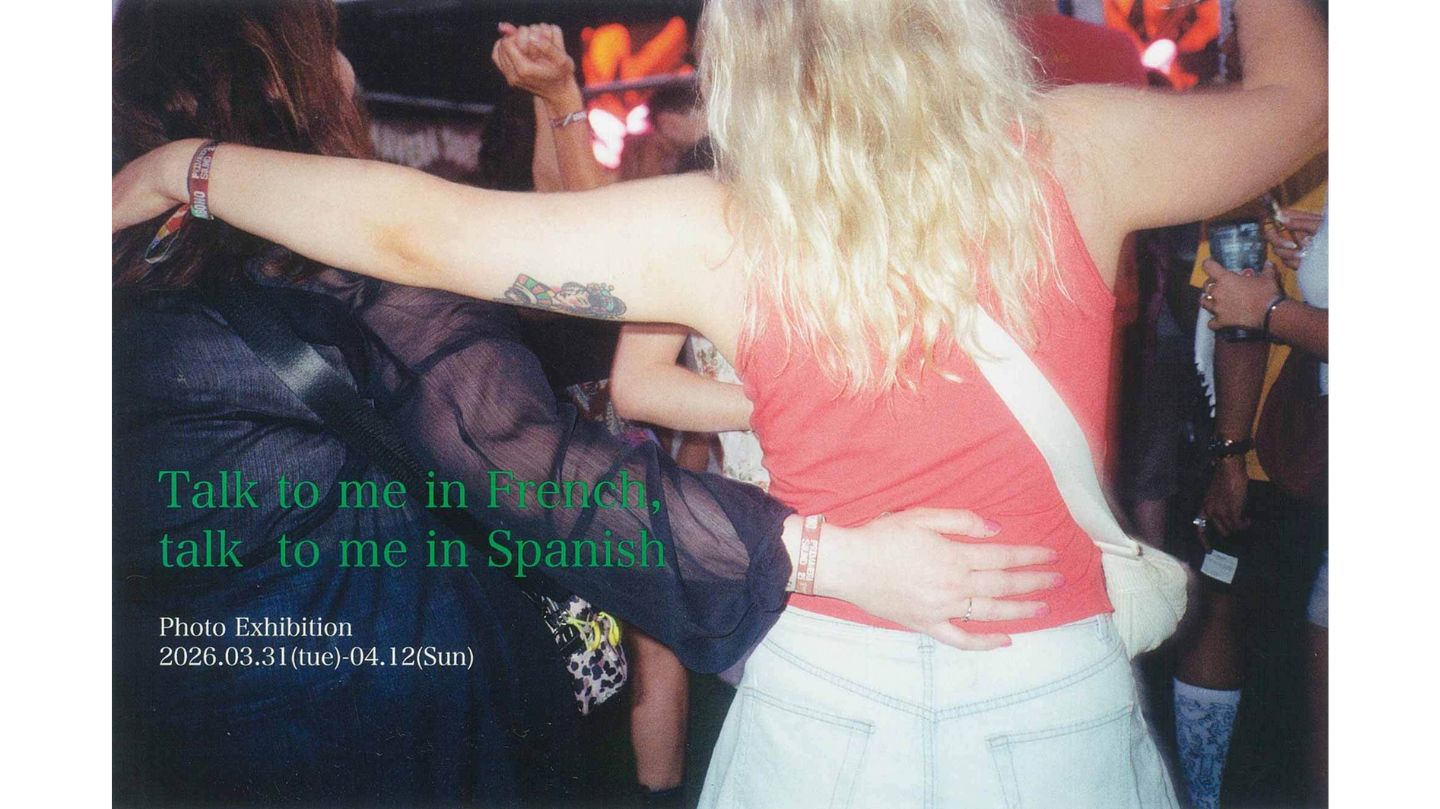 日本写真芸術専門学校 在学生・卒業生・講師 写真展情報【3月】